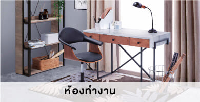 Working Room