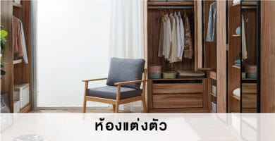 Closet Room