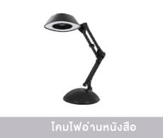 Desk Lamps