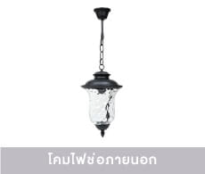 Pendant Lights