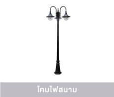 Garden Lamps