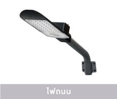 Street Lamp