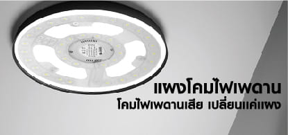 LED CIRCULAR MODULE