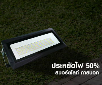 OUTDOOR LAMPS