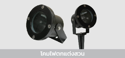 Garden Decor Lamps