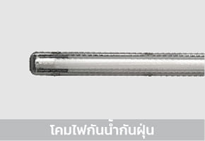 LED Water Proof Tube