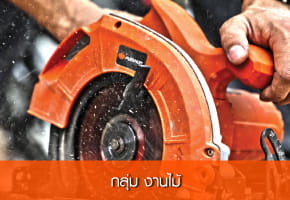 เครื่องมือไฟฟ้า