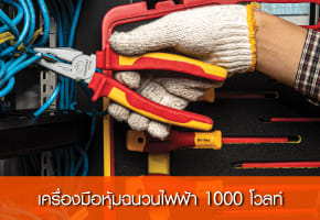 เครื่องมือ