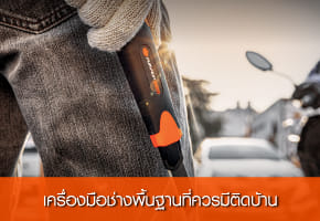 เครื่องมือ
