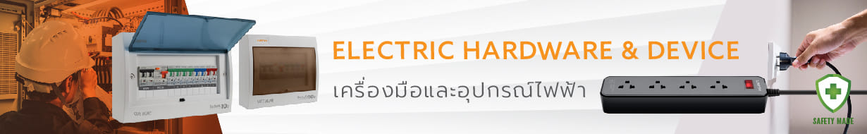 ELECTRIC HARDWARE & DEVICE