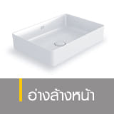 อ่างล้างหน้า