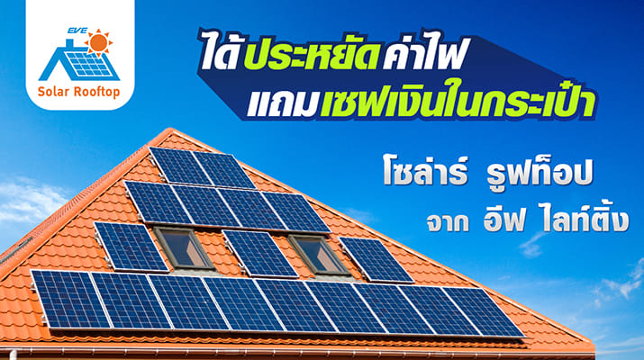 Solar Panel
