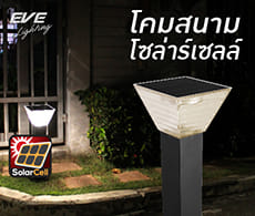 Solar Garden Lamps