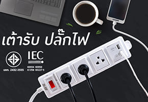 Power Socket