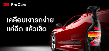 สเปรย์เคลือบเงา