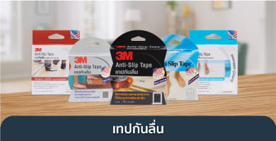 เทปกันลื่น 3M 