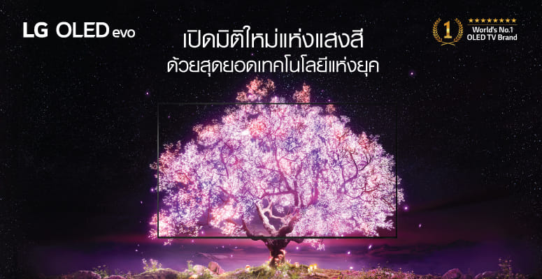 LG Oled