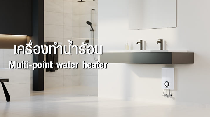 เครื่องทำน้ำร้อน