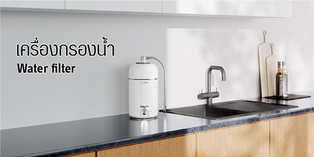 เครื่องกรองน้ำ