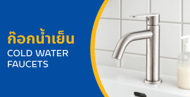 Faucets