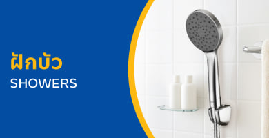 Hand Shower