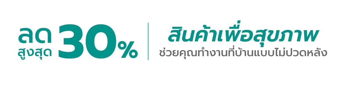Promotion