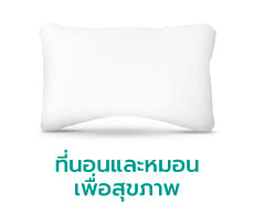 Ergonomic Pillow