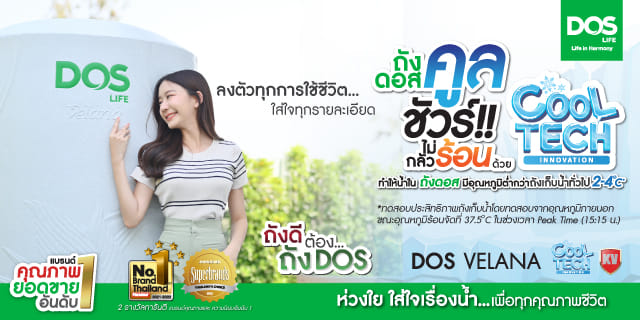 dosDOS VELANA