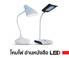 DESK LAMPS
