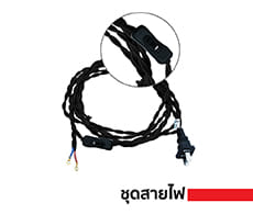 LIGHTING ACCESSORIES