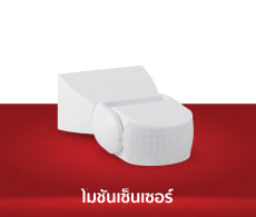 SMART SWITCHES