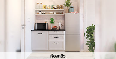 Compact Kitchen