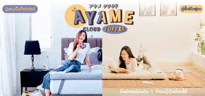 AYAME