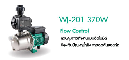 WJ-201 370W