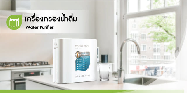 เครื่องกรองน้ำดื่ม