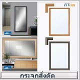 กระจกสั่งตัด