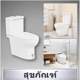 สุขภัณฑ์