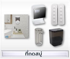 ที่กดสบู่
