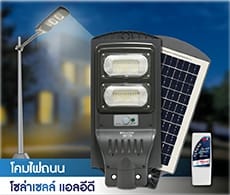 Solar Street Lamps
