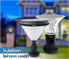 Solar Pole Lamps