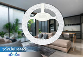 Led Circular Module