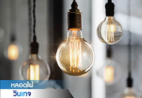 LED Vintage