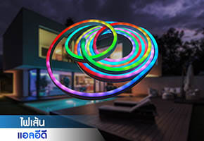 LED Strip