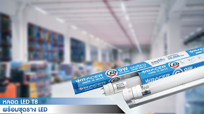 LED LAMP T8 & Fluorescent Lamp Sets