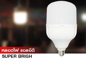 Super Bright