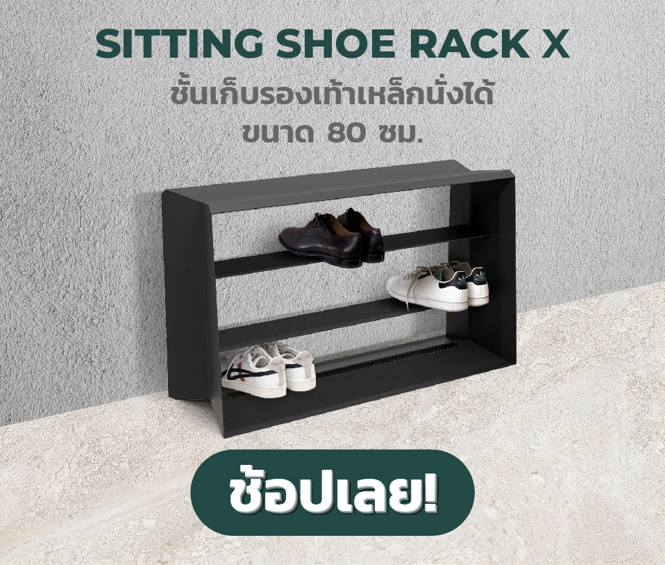 รองเท้า 80