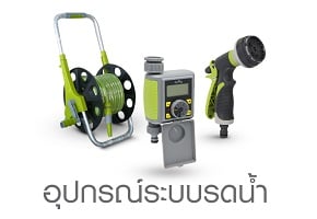 Irrigation Tools