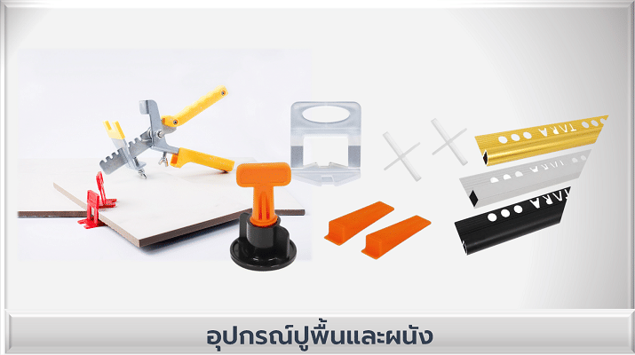 รวม
