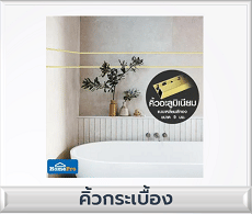 คิ้วกระเบื้อง
