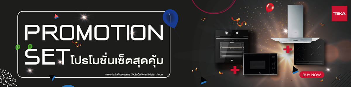 ชุดเครื่องใช้ไฟฟ้าในครัว